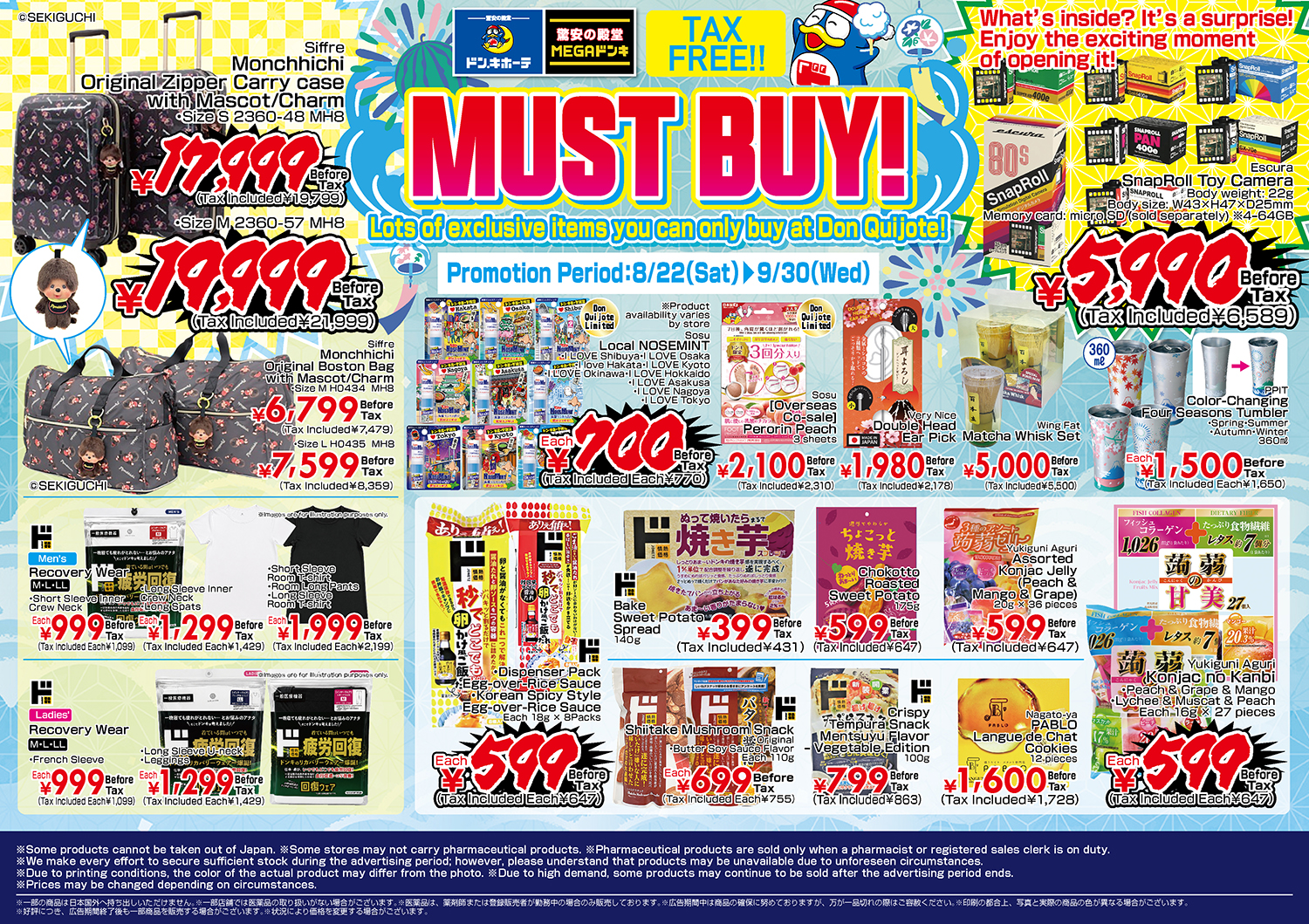 MUSTBUY
