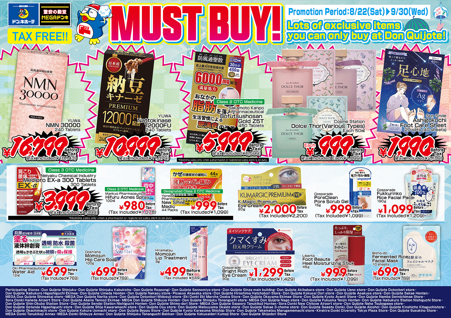 MUSTBUY