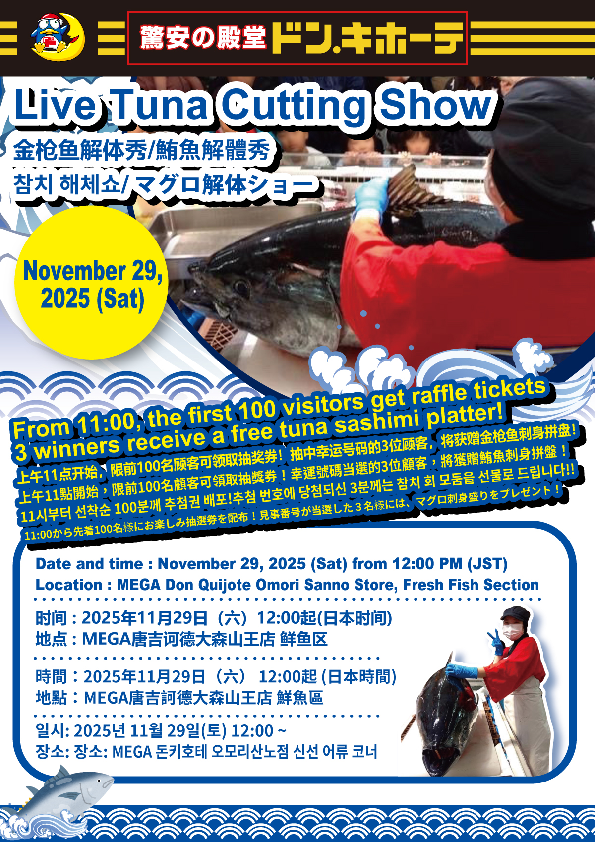 Tuna Cutting Show at Omori-Sanno Store