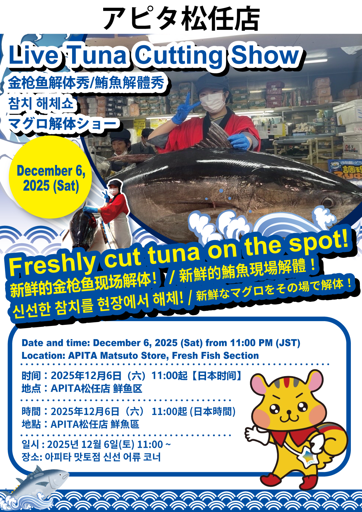 Tuna Cutting Show at APITA Matsuto Store