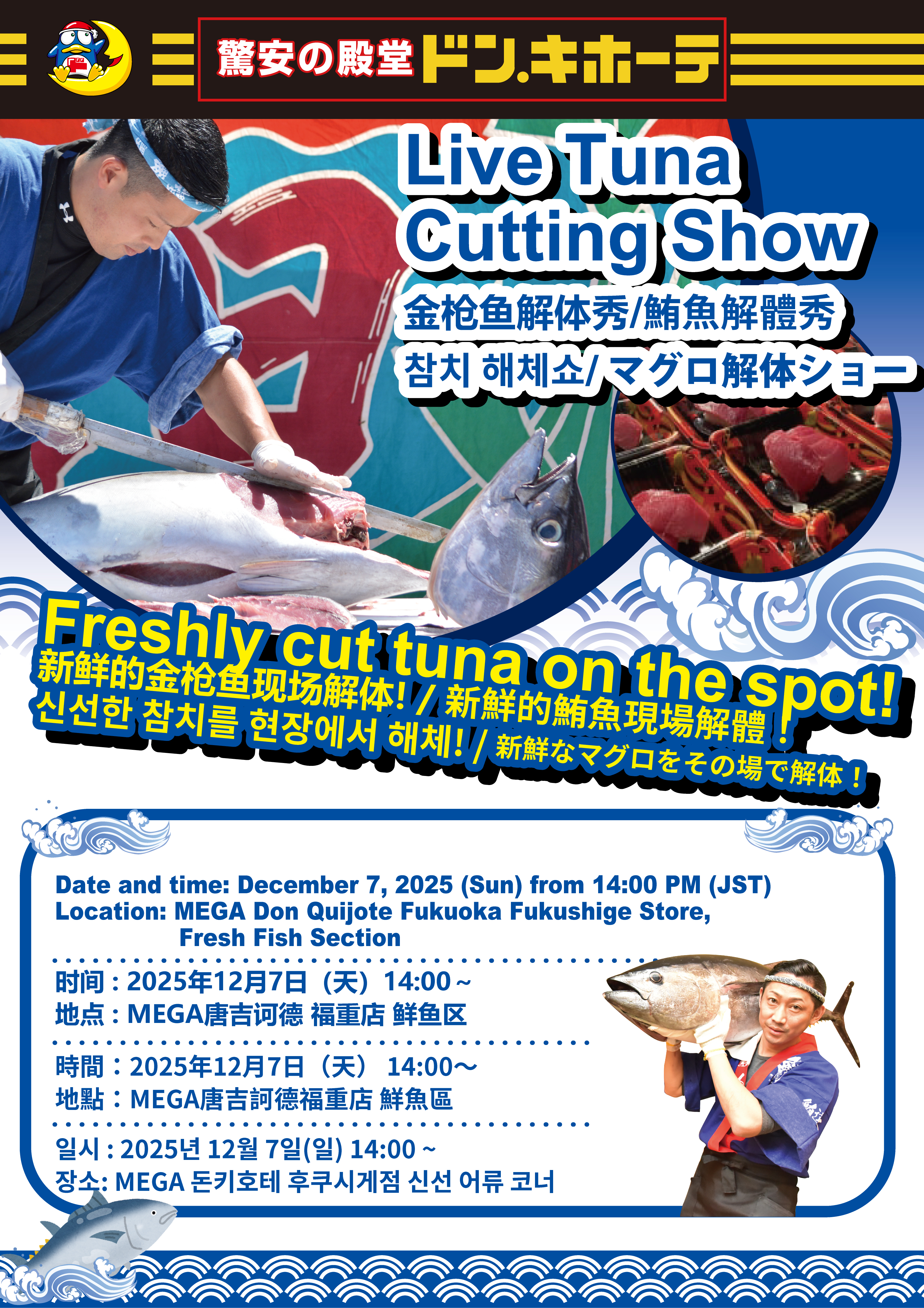 Tuna Cutting Show at MEGA Don Quijote Fukuoka Fukushige Store