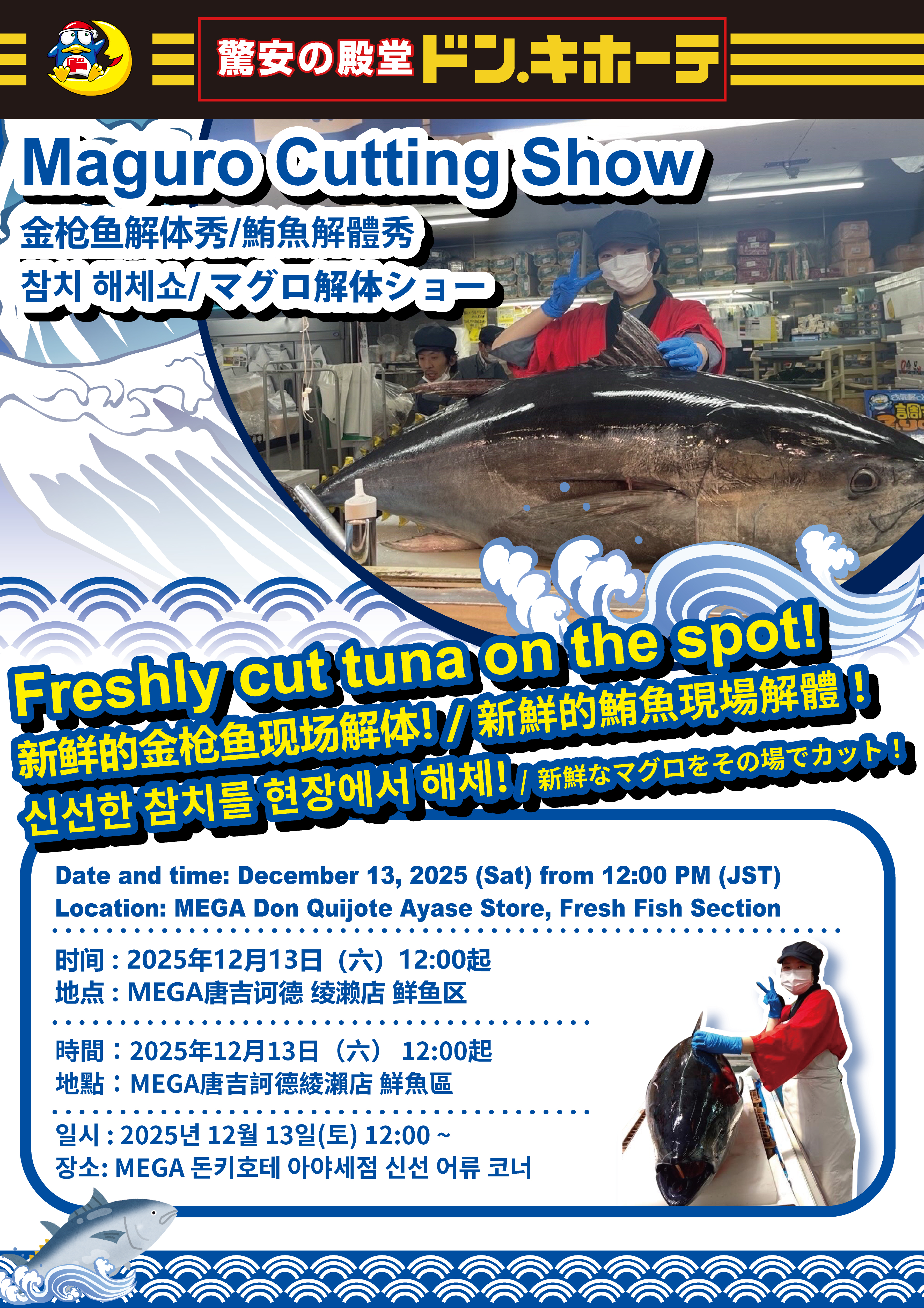 Tuna Cutting Show at MEGA Don Quijote Ayase Store