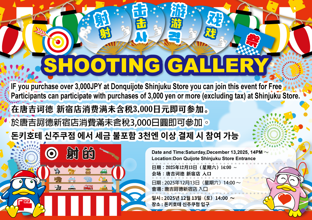 SHOOTING GALLERY