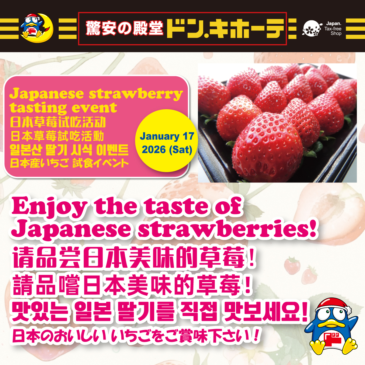 Japanese strawberry tasting event