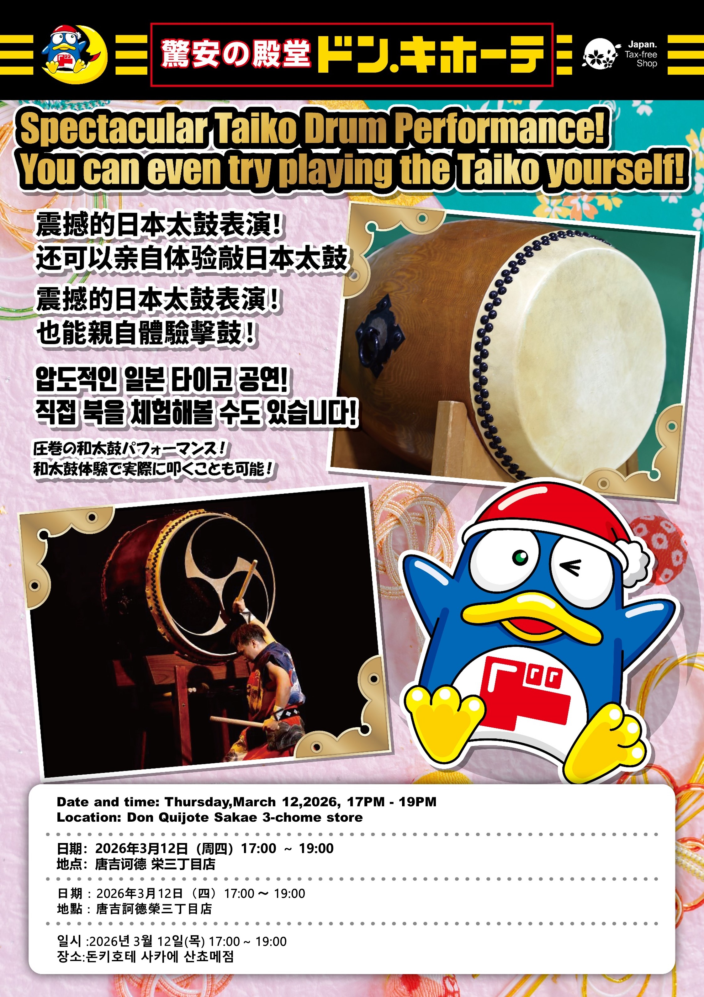 Japanese drum event