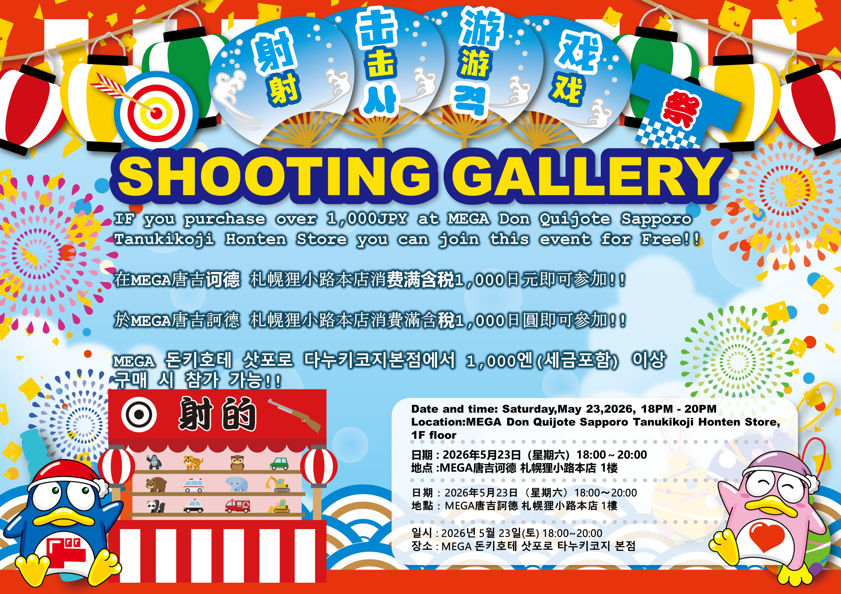 SHOOTING GALLERY