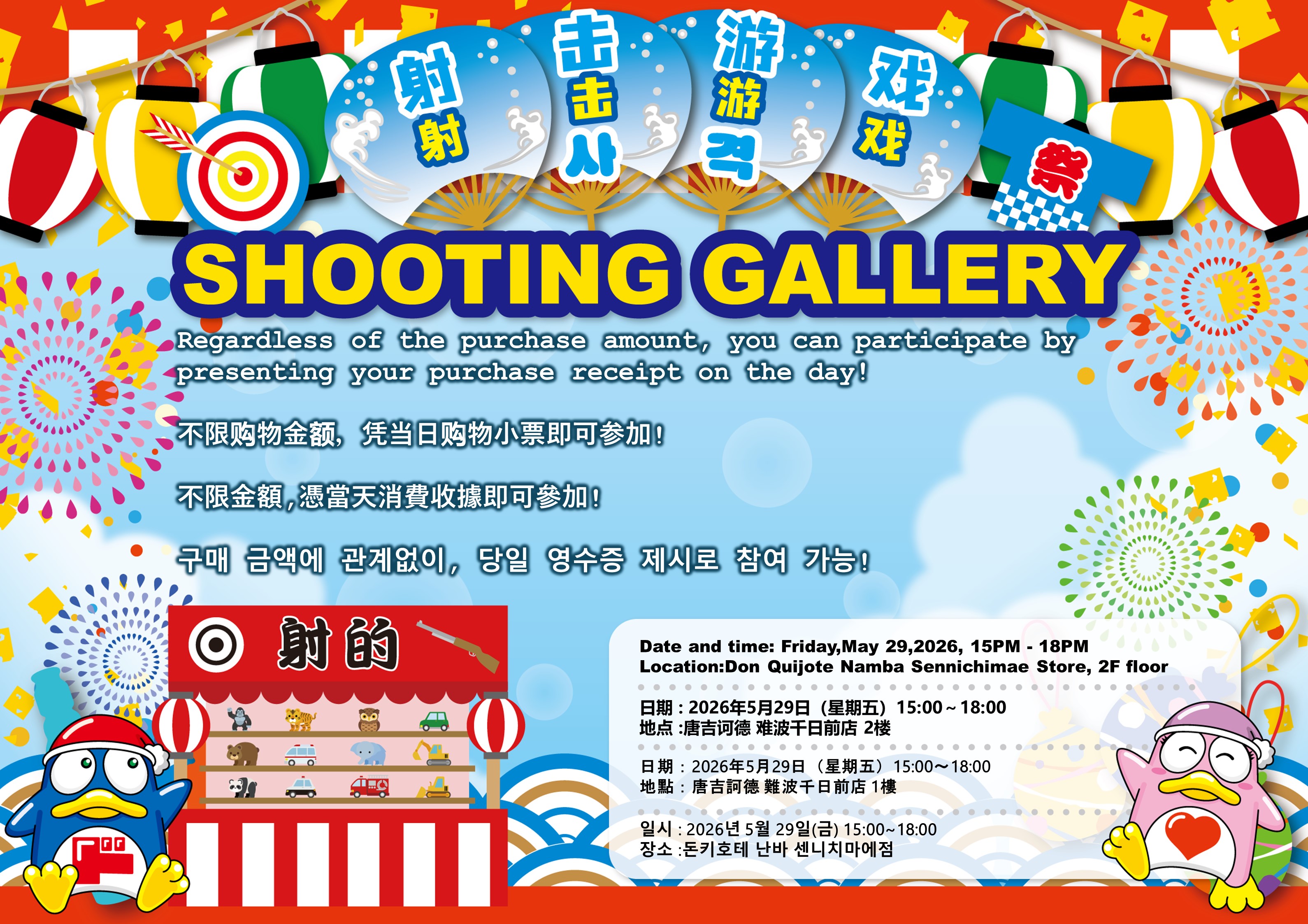 SHOOTING GALLERY
