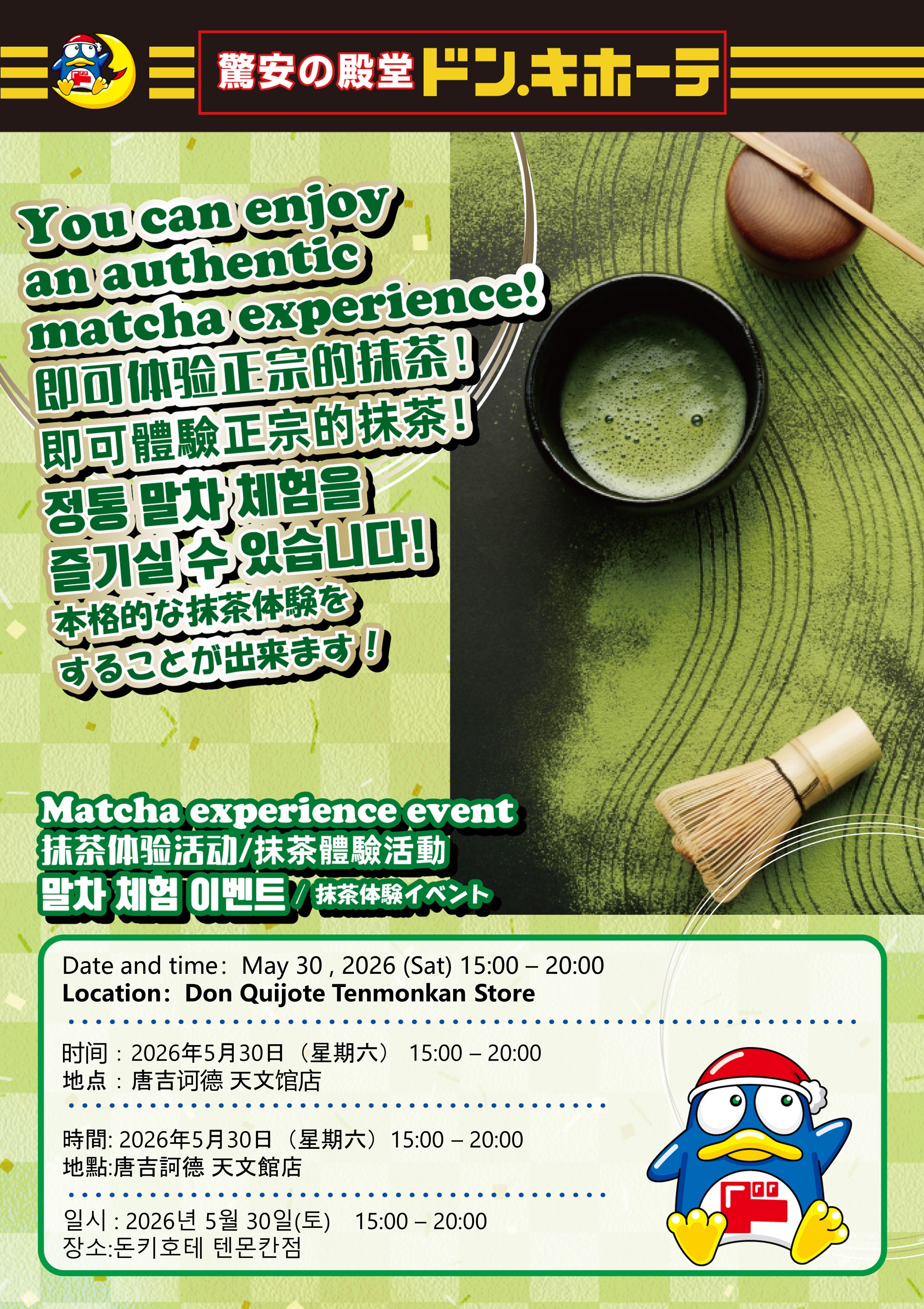 Matcha experience event