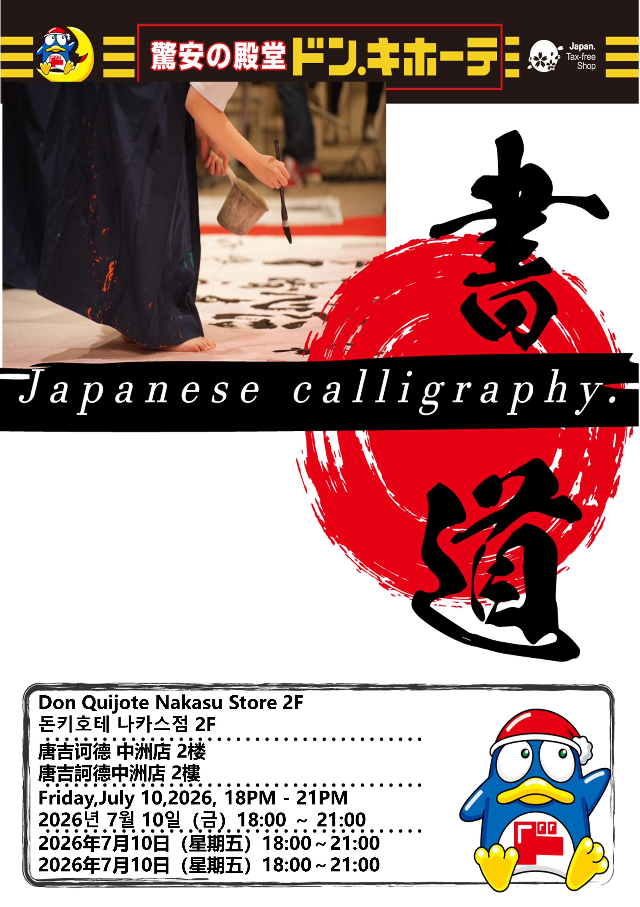 Calligraphy Event