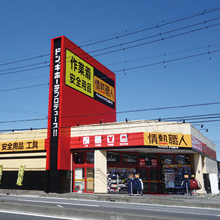 情熱職人久喜店 外観写真