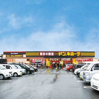 MEGAドン・キホーテ紀の川店 外観写真