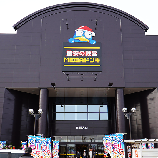 MEGAドン・キホーテガーラタウン青森店 外観写真
