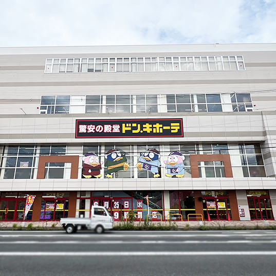 京都伏見店 外観写真