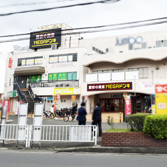 MEGAドン・キホーテ交野店 外観写真