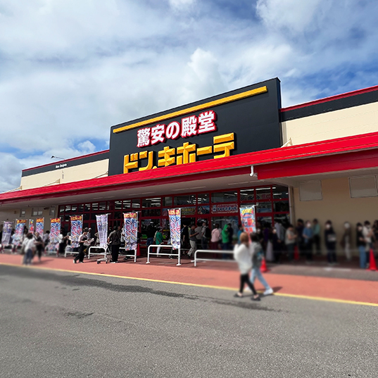 ドン・キホーテ新津店 外観写真