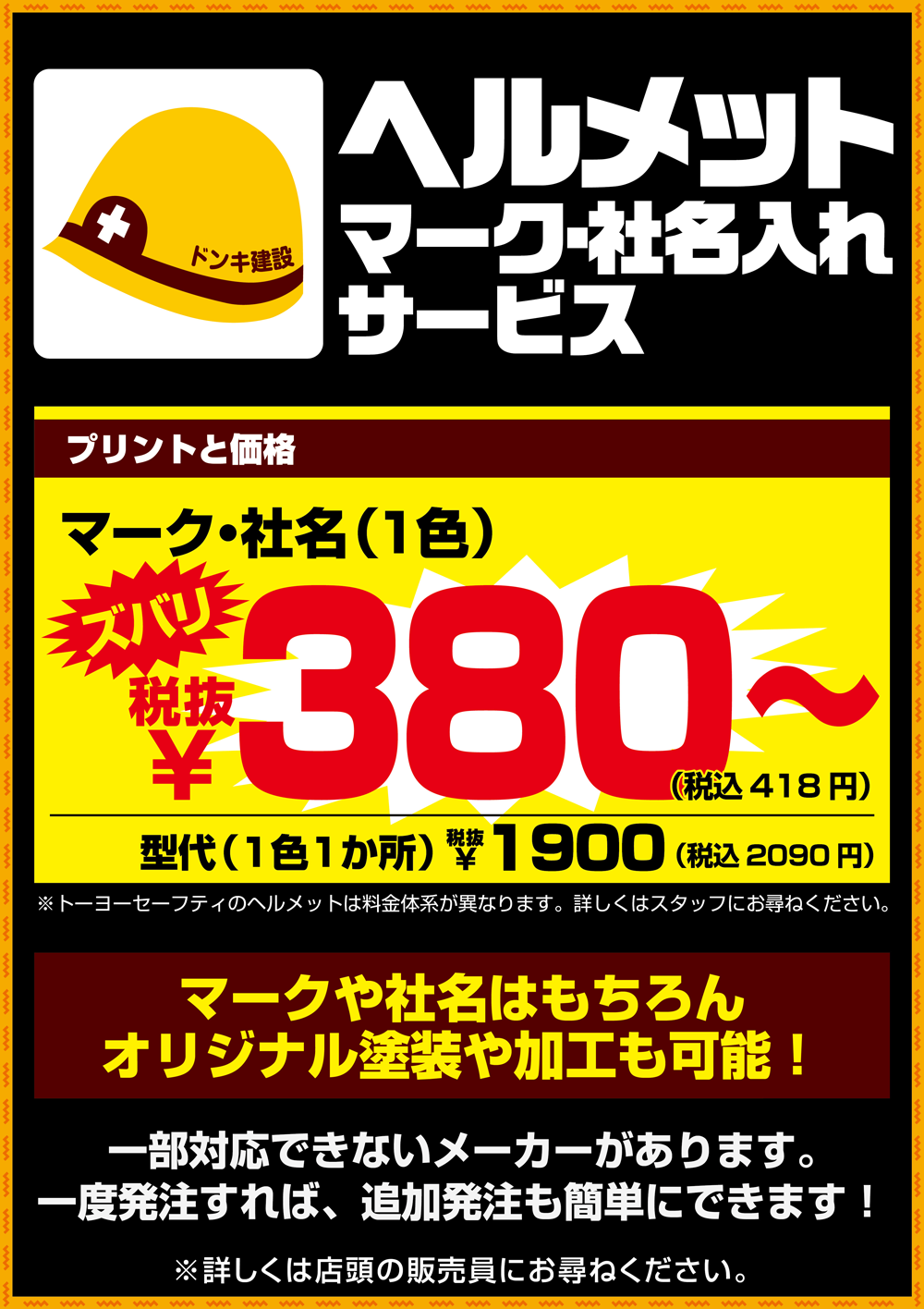 「ご希望のマーク社名などの印刷が数量に関係なくできます。」 画像