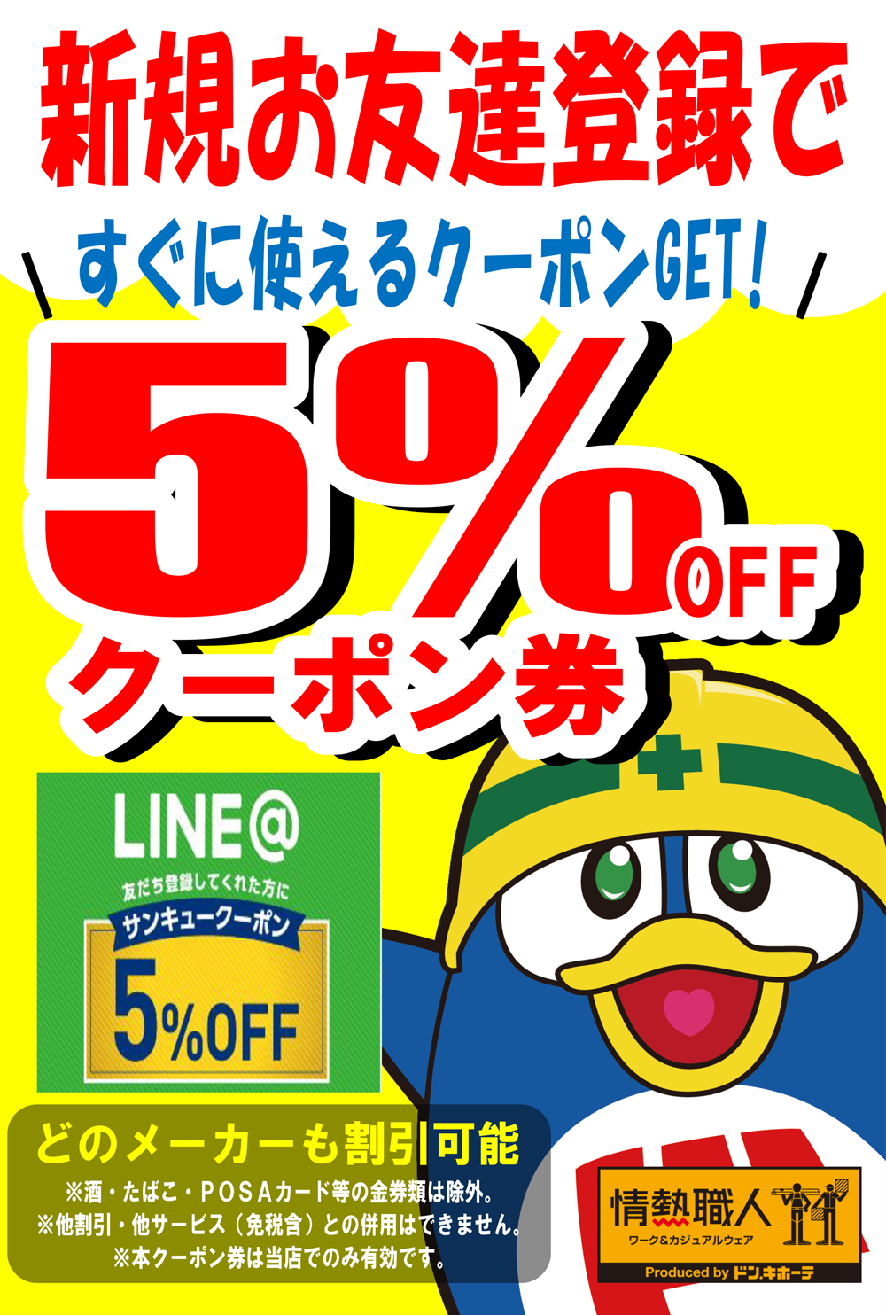 「ご希望のマーク社名などの印刷が数量に関係なくできます。」 画像