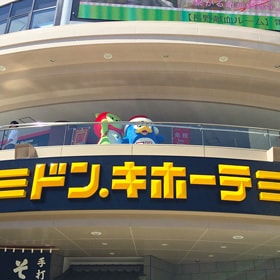 ドンペンとドン・キホーテ長野駅前店オープン