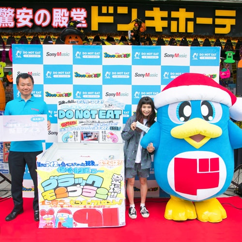 ドン・キホーテ中目黒本店ブラックモンブラン発売イベント