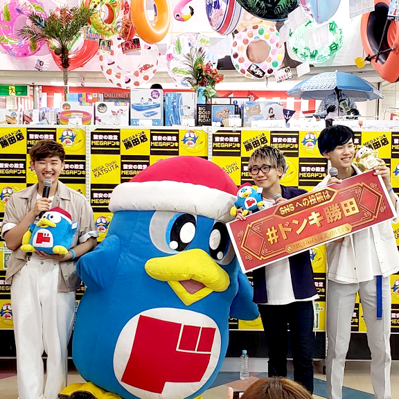 ドンペンとMEGAドン・キホーテ勝田店「インストアライブ」