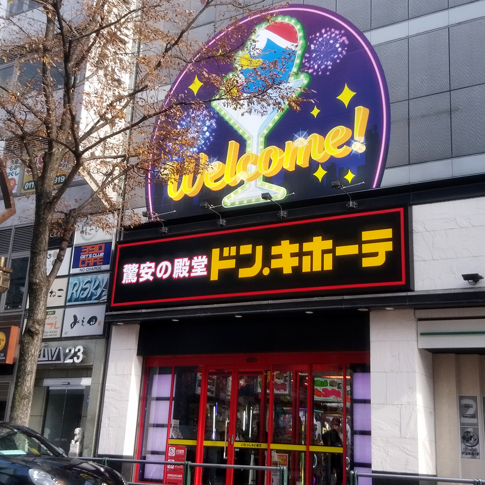 すすきの店の店舗情報・駐車場情報