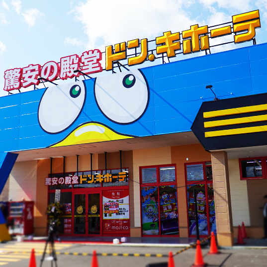 むつ店の店舗情報・駐車場情報
