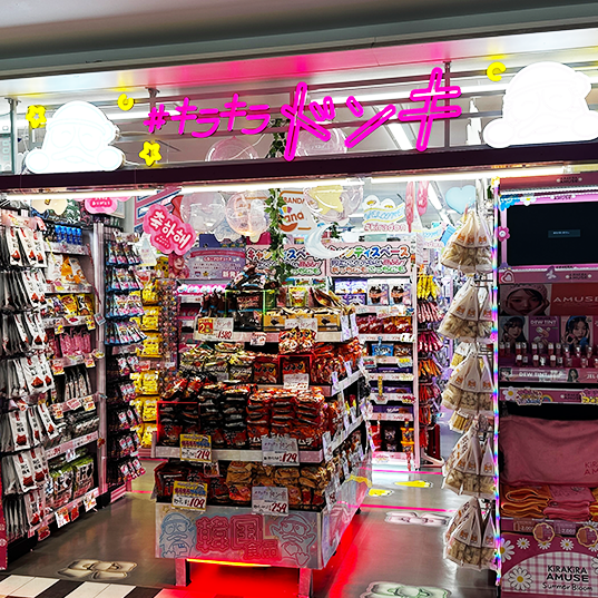 キラキラドンキトナリエ宇都宮店の店舗情報・駐車場情報