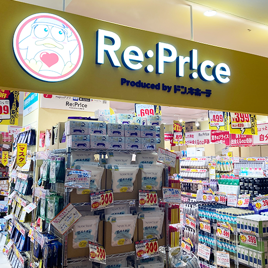 Re:Price熊谷ニットーモール店の店舗情報・駐車場情報