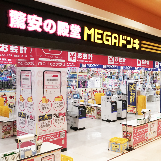MEGAドン・キホーテMAXふくしま店の店舗情報・駐車場情報