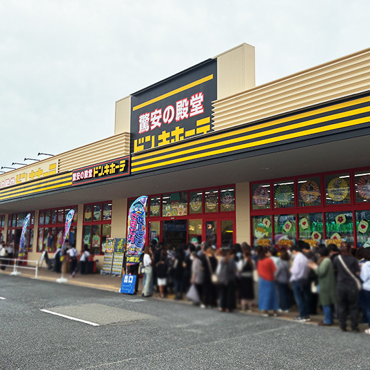 ドン・キホーテ防府店の店舗情報・駐車場情報