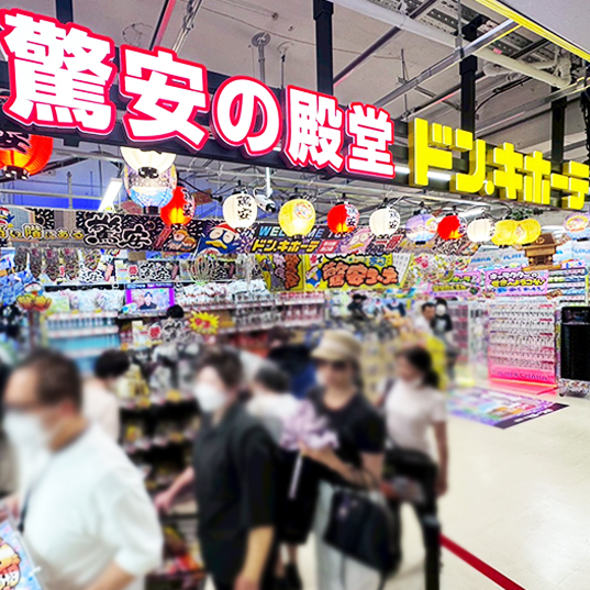 ドン・キホーテ市川駅北口店の店舗情報・駐車場情報