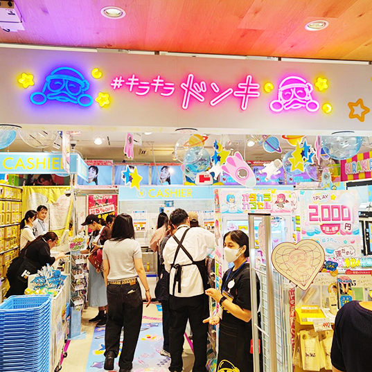 キラキラドンキミーツ国分寺店の店舗情報・駐車場情報