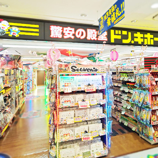 ドン・キホーテ浅草EKIMISE店の店舗情報・駐車場情報