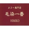 毛染一番　伊那店のロゴ