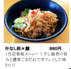 北斗辛軒　石和本店 店舗イメージ1