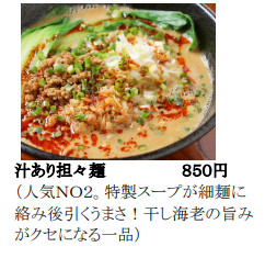 北斗辛軒　石和本店 店舗イメージ2