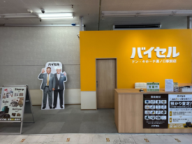 バイセル 店舗イメージ1