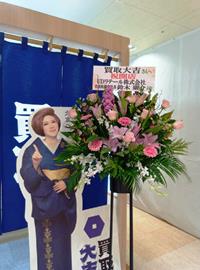買取大吉 MEGAドン・キホーテUNY市原店 店舗イメージ1