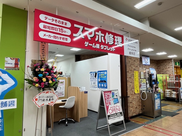 スマホスピタル 店舗イメージ1