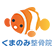 くまのみ整骨院のロゴ