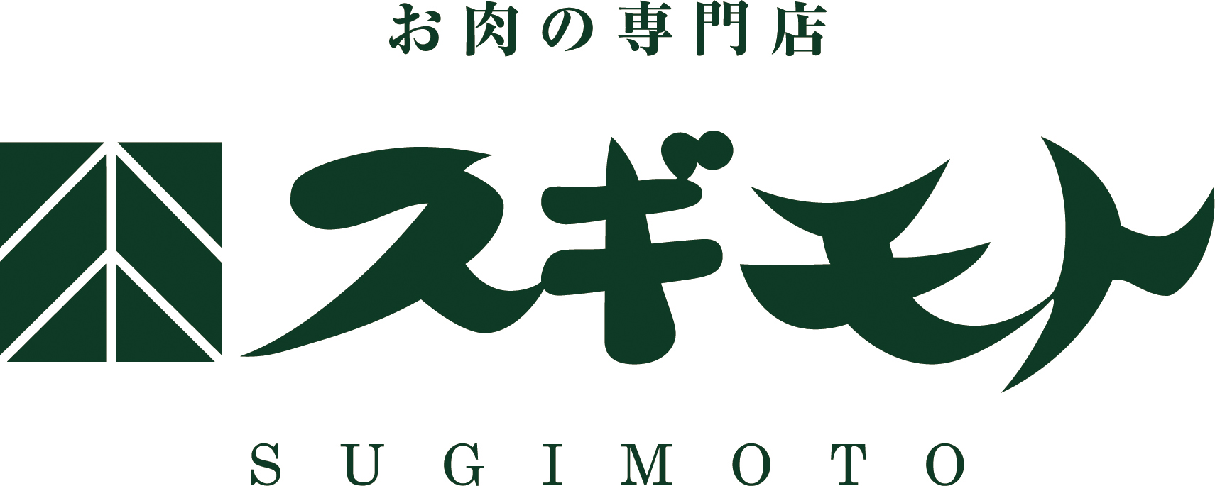 スギモトのロゴ
