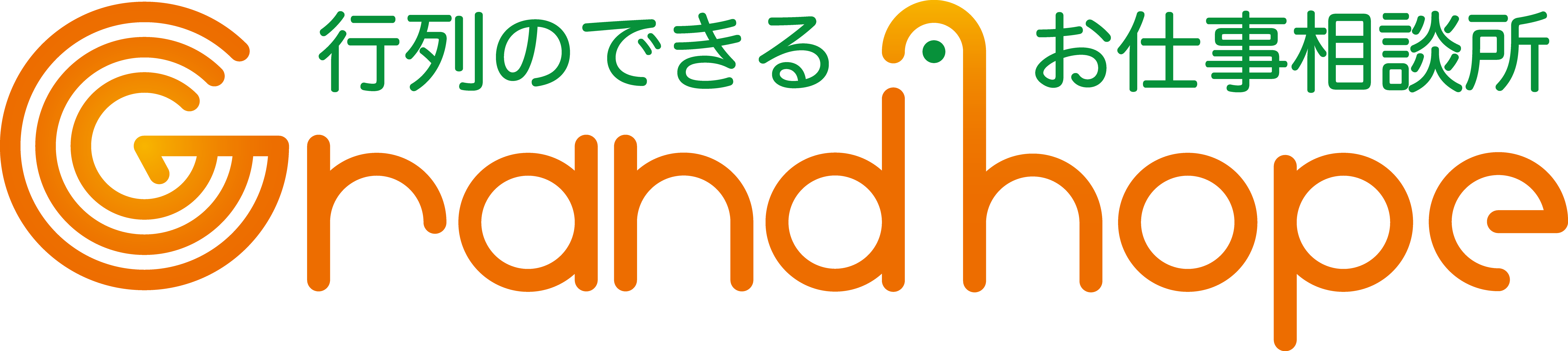 Grand hopeのロゴ