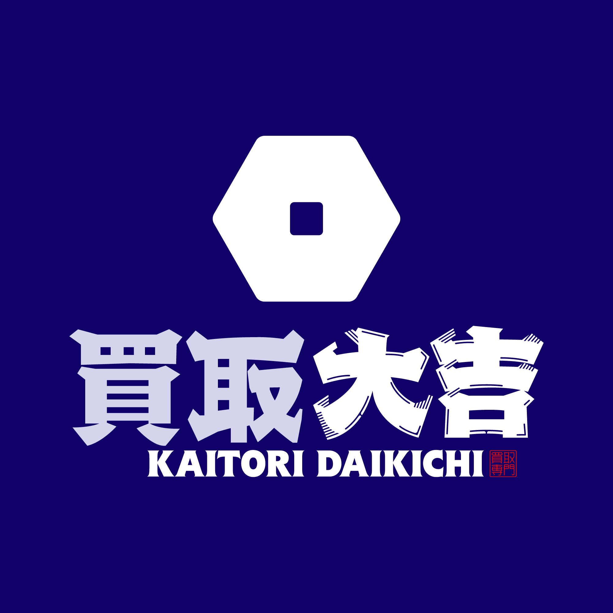 買取大吉のロゴ