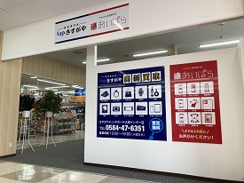 買取専門店さすがや/iPhone修理専門店あいぱら 店舗イメージ1