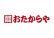 高価買取 おたからやMEGAドン・キホーテUNY東海通店のロゴ