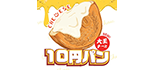 大玉チーズ10円パン/FROZEN S’MORE ロゴ