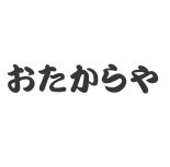おたからや ロゴ