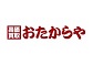 おたからやのロゴ