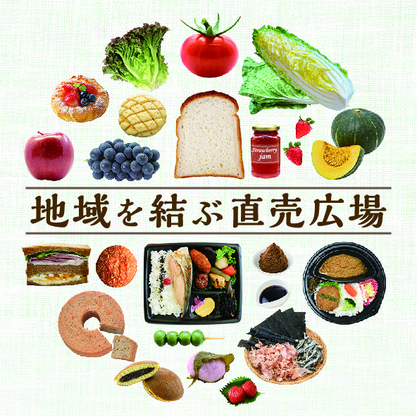 わくわく広場 店舗イメージ1