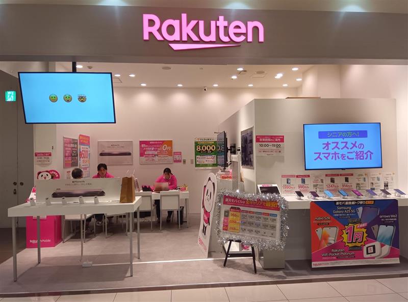 楽天モバイル 店舗イメージ1